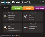   Movavi Video Suite 12.1.0